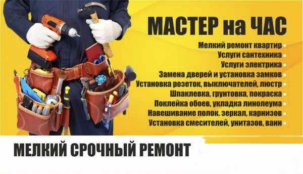 Ремонтно строительные работы