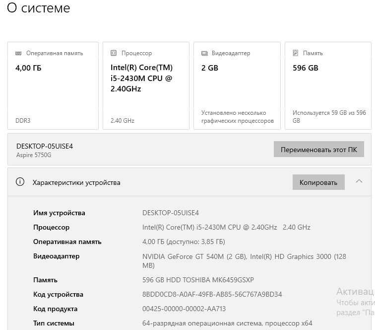 Ноутбук Acer 5750G