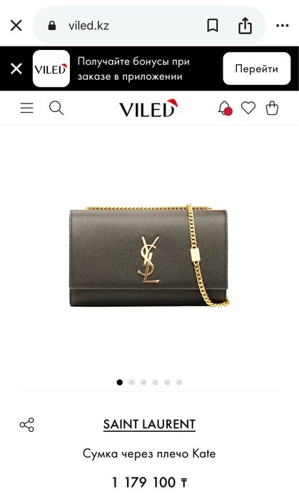 Продам сумку Saint Laurent Kate оригинал