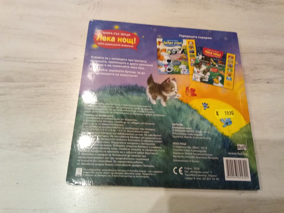 Детски книжки, почти нови ,1 - 8 лв, 2 -8 лв. 3- 12