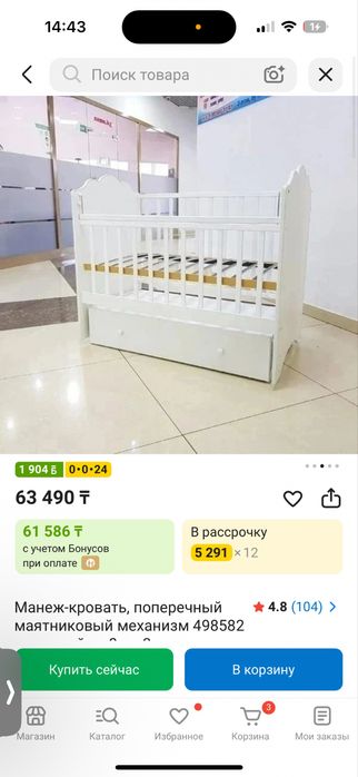 Детский манеж, столик, ходунок