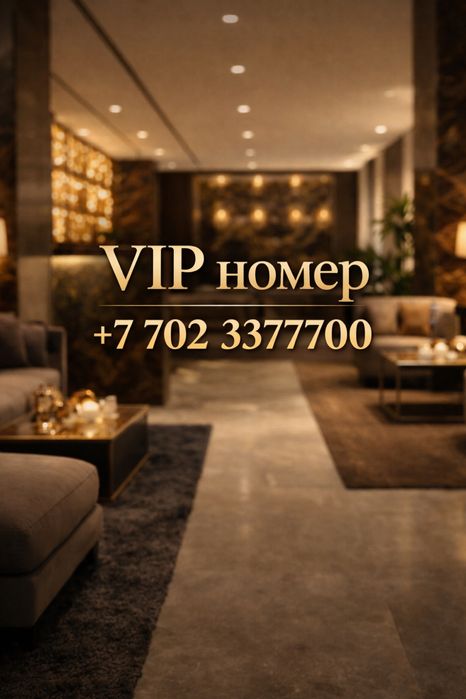 Платиновый ВИП номер продается