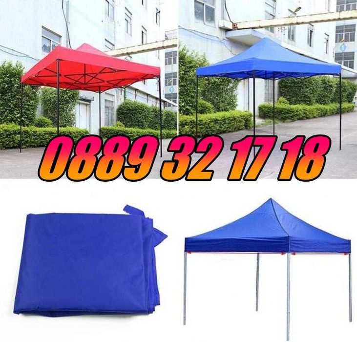 Сгъваема градинска шатра 3х3м, шатра хармоника 3х3м