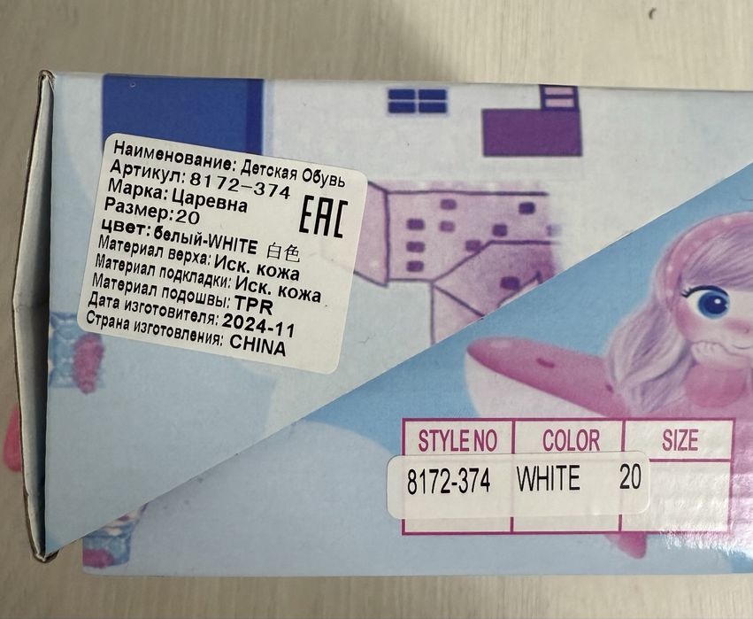 Детская туфелька