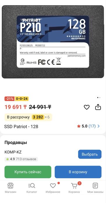 Накопитель SSD 120 Gb Patriot Burst