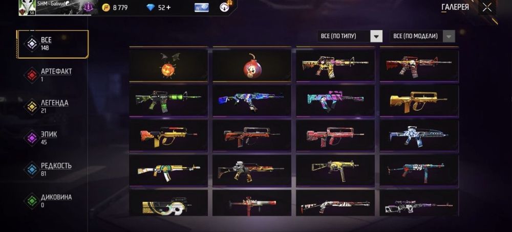 Free fire хороший аккаунт