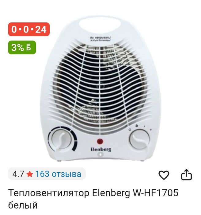 Продам обогреватель (тепло вентилятор)