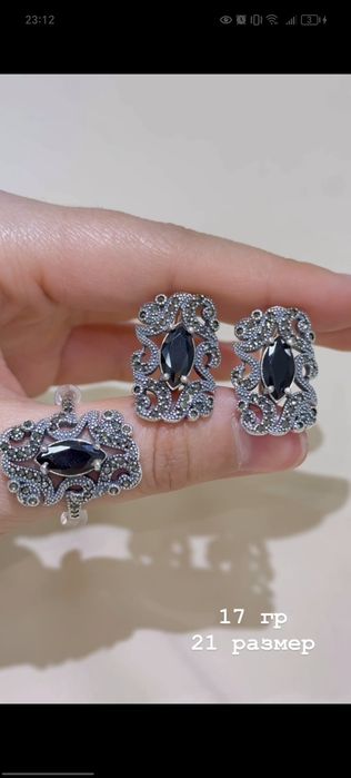 Серебро 925 пробы Кумуш 925 проба