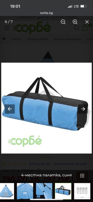 4-местна палатка, синя, вид Иглу