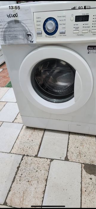 Стиральная машинка