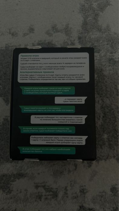 Настольная игра “What the message?” — карточная