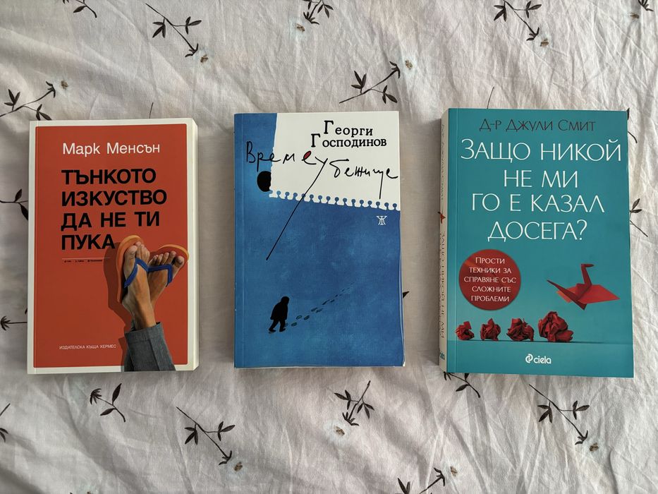 3 книги в отлично състояние