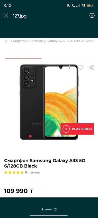 Самсунг а33 5г рабочий