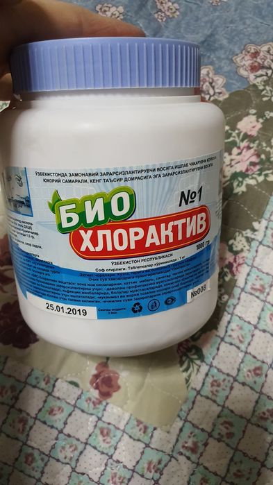 Хлорка в таблетках 1 кг!