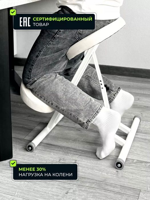 коленный стул кресло