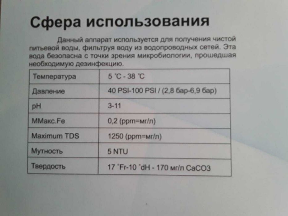 Продам фильтр для очистки воды