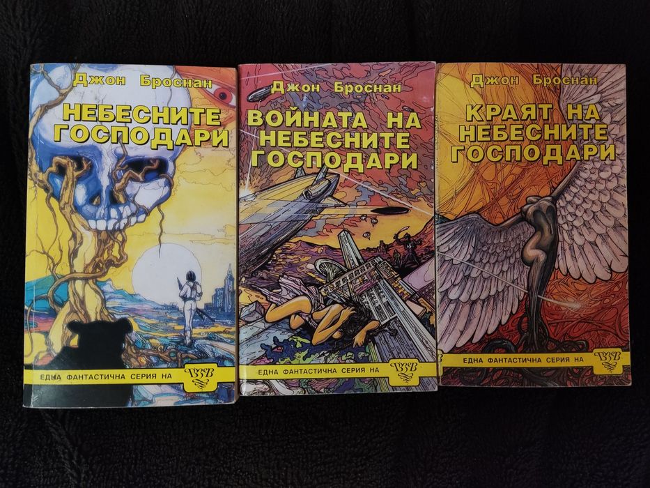 Книги фантастика, фентъзи