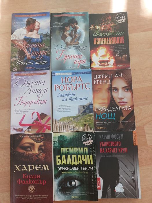 Продавам любовни романчета и криминалета.