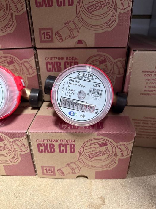 Счётчики. Gaz, suv va elektr hisoblagichlar.