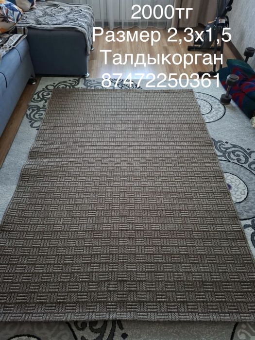 Палас, кілем, ковер,
