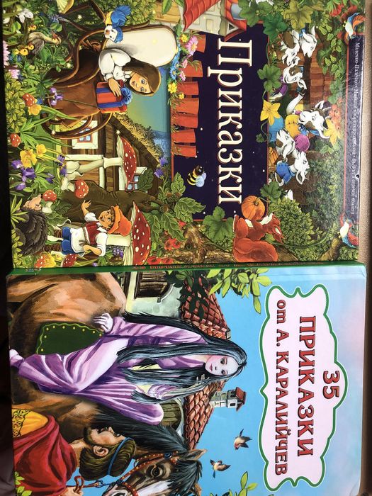 Детски книжки с познати приказки по 10 лева