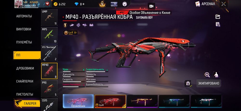 Фф аккаунт саталады