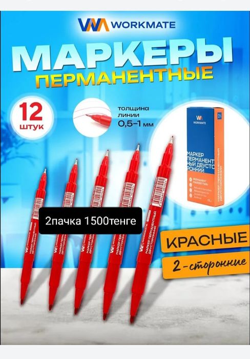 Разных товаров для все