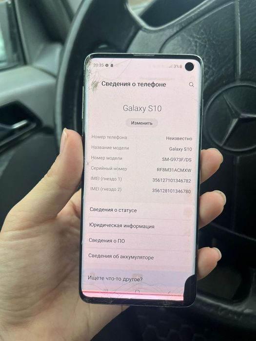 Самсунг с10 сатылады или обмен