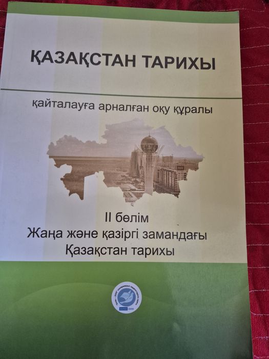 Ұбт учебники для теста