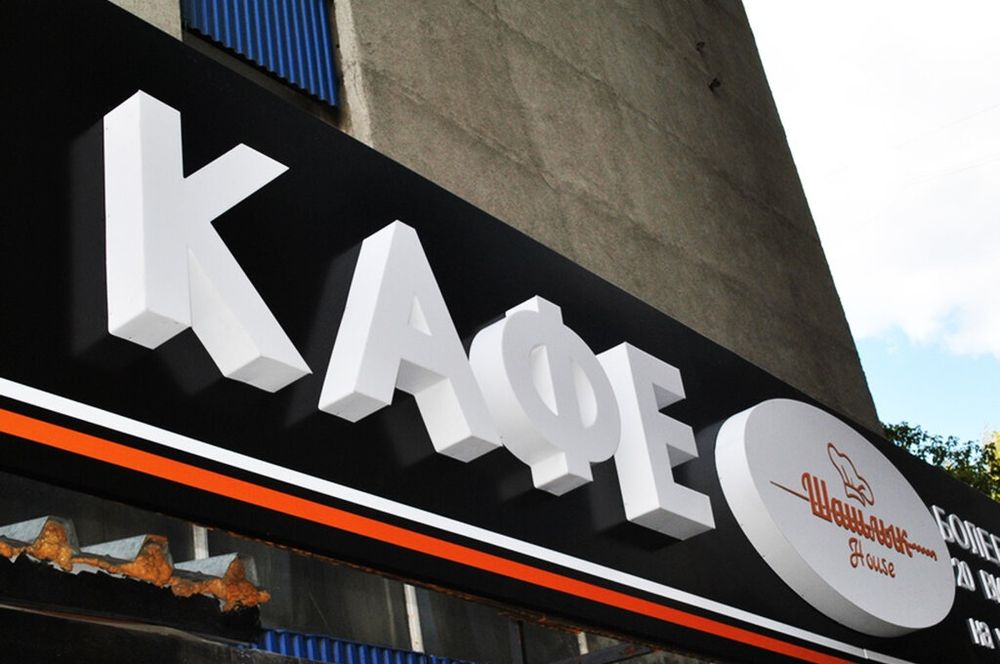 Reklama bukva banner led ekran tablo stella maontash demontaj