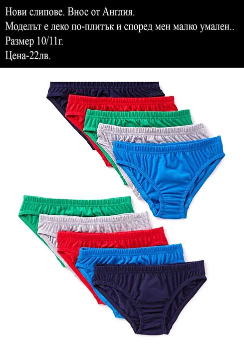 нови дрехи в размер 10/11г, цени В ЧЕРНАТА ЛЕНТА НАД СНИМКАТА