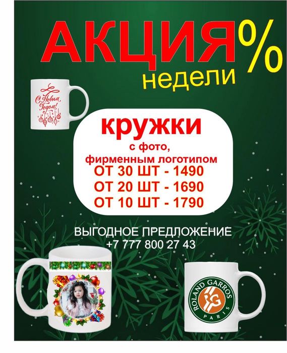 Принт, нанесение лого, фото на кружки, бутылки