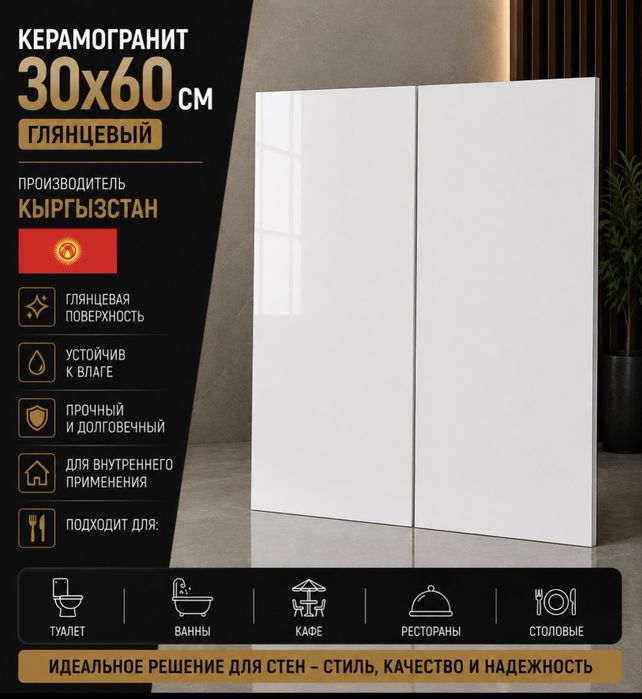 Кафель распродажа