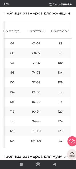 Дублёнка искусственная женская