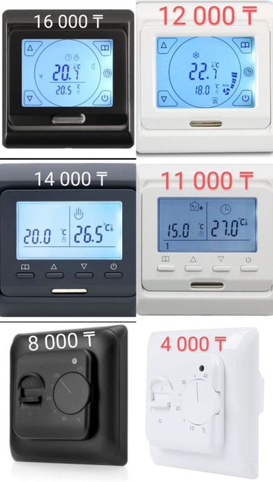 Терморегуляторы для теплого пола