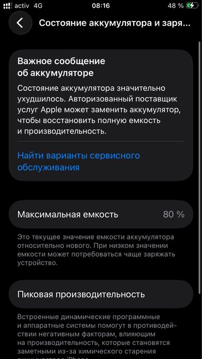 Iphone SE 128gb без ремонта. 80% на андроид