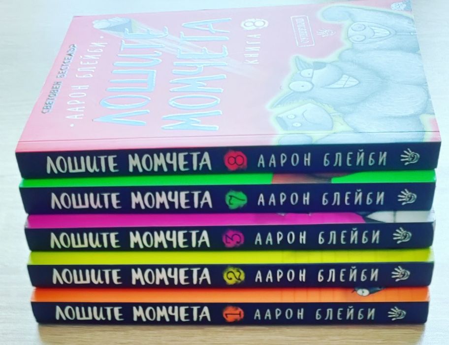 Поредица от 5 книжки