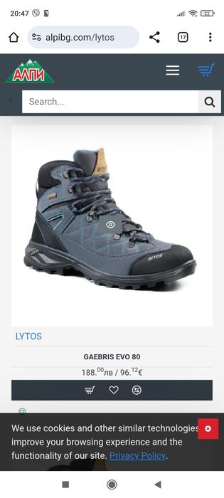 Туристически обувки Lytos Saebris Evo 40