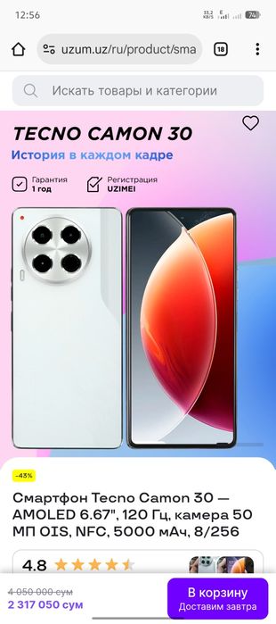 Tecno camon 30 8/256 gb kelshb ketamz