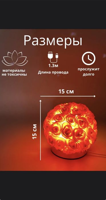 Подарок  ночник светильник букет роз маме,жене,девушке, подруге
