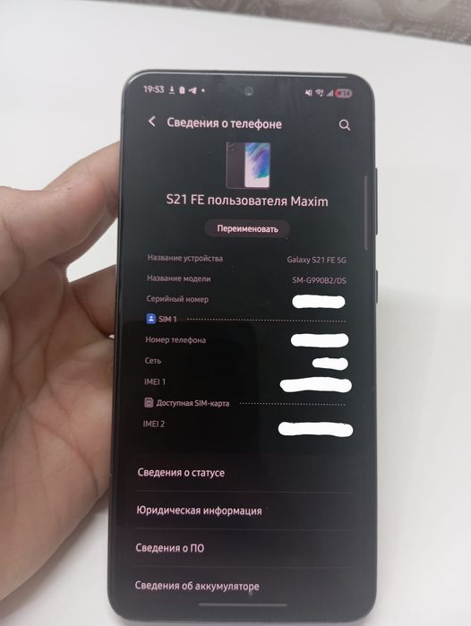 Samsung Galaxy S21FE 5G 6/128