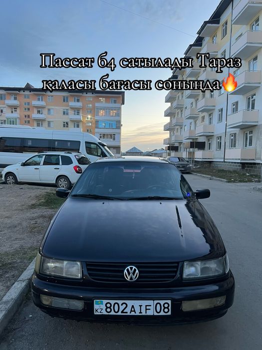 Пассат б4 сатылады тараз каласы