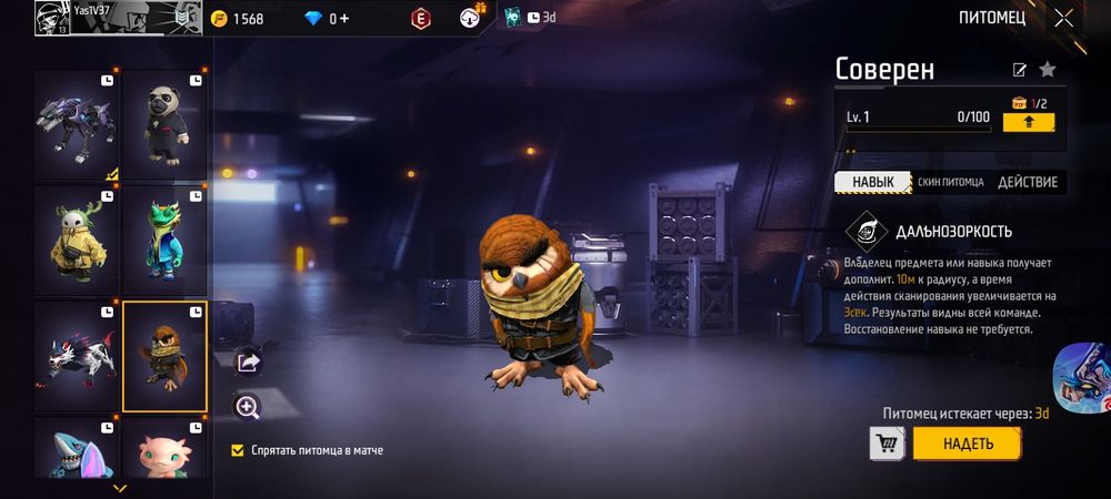 Фф акаунт для новичка