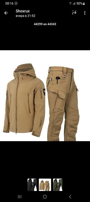 Военная форма утеплённая, харбий кийим 4XL