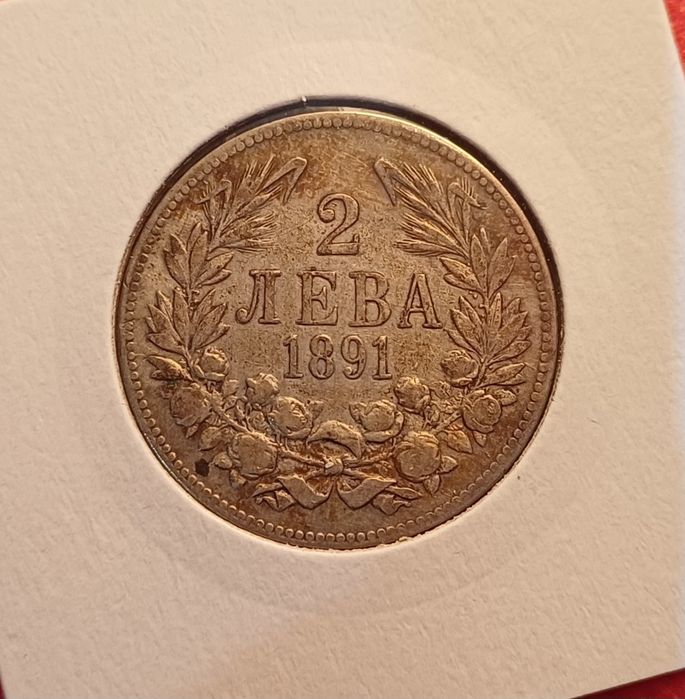 2 лева 1891 г.монета от Княжество България