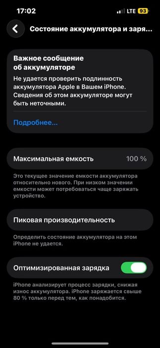 Продам айфон 13 акб 100%