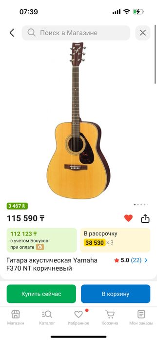 Гитара новая не разу не играли