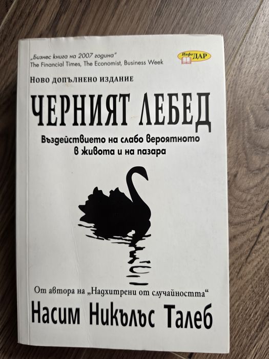Книги за бизнес, инвестиции