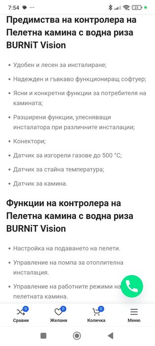 Пелетна камина BURNIT 13kw +4бр.чисто нови радиатори и лира!!