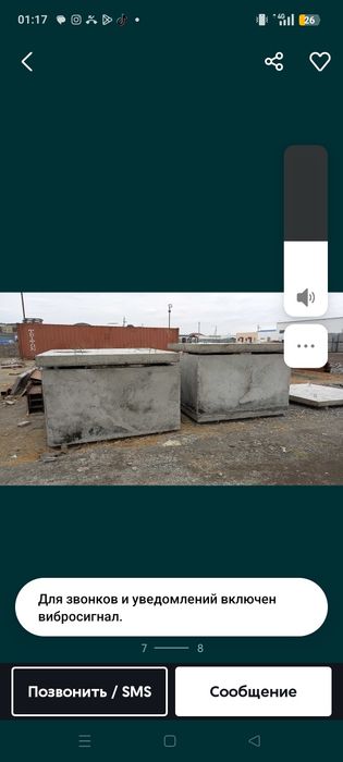 Колцо септик гатовыи